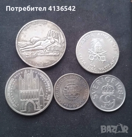 Монети и Медали, снимка 2 - Нумизматика и бонистика - 52468315