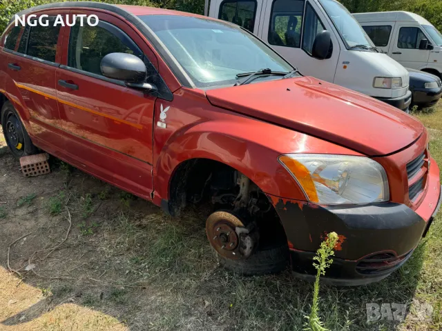 Dodge Caliber 2.0 CRD 2005 г. - на части!, снимка 4 - Автомобили и джипове - 46942217