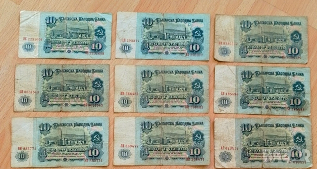 Лот 10 лева 1974 НРБ, снимка 4 - Нумизматика и бонистика - 52468830