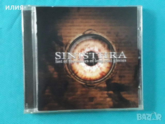 Rosetta Stone,Noekk,Richard Andersson,Squealer,Skin Tag,Centvrion-CD, снимка 17 - CD дискове - 48980633