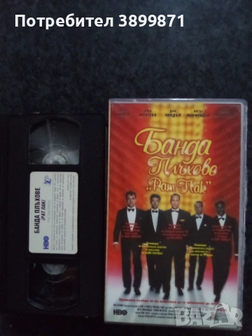 Продавам видеокасети цена 19.56 лева, снимка 11 - DVD филми - 53565754