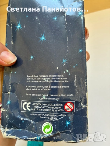 Керамични чупливи фигурки, кукли Аладин и Покахонтас, снимка 2 - Кукли - 51550534