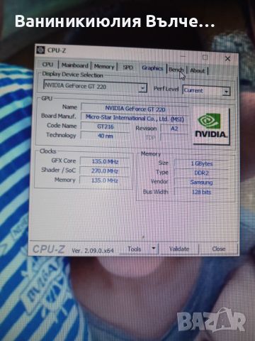Продавам геймърски компютър AMD FX 8120, снимка 4 - Геймърски - 46395296