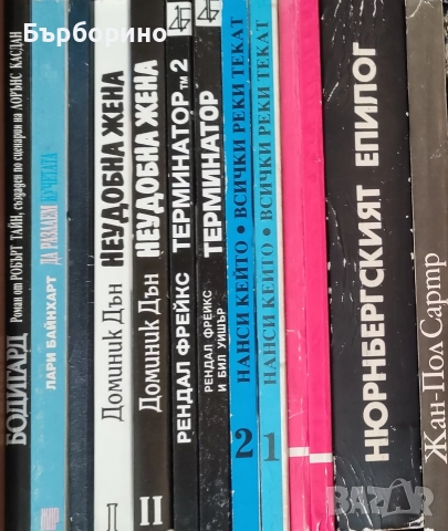 Художествена литература, снимка 6 - Художествена литература - 52973754