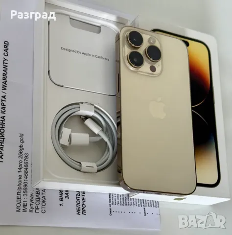 iPhone 14 Pro 256GB gold Айфон 14 про 256 гб златист цвят, снимка 2 - Apple iPhone - 47700826