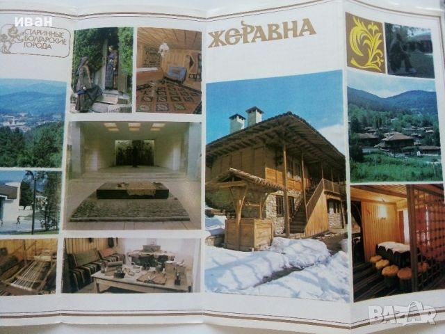 Лот стари туристически брошури, снимка 14 - Колекции - 46468815