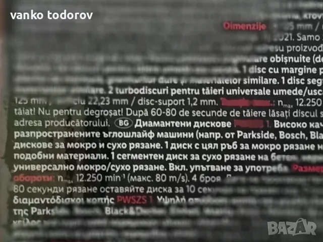 Продавам чисто нов ъглошлайф и аксесоари за него , снимка 4 - Други инструменти - 48913817