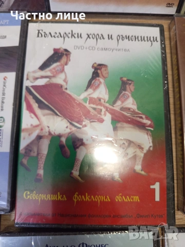 ДВД-Филми, снимка 15 - DVD филми - 54230195