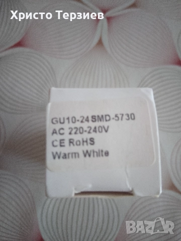 led  лампи , снимка 2 - Лед осветление - 52451252