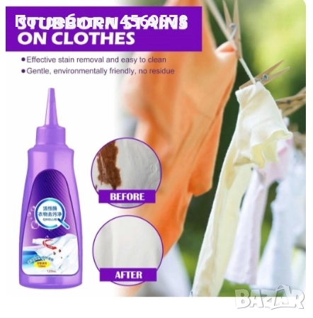 Активен препарат за премахване на петна от дрехи, снимка 3 - Перилни препарати и омекотители - 51990488