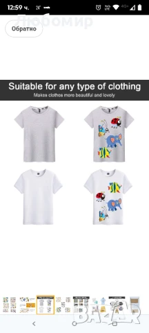 сладки детски лепенки за дрехи с желязо: стикери за пренос на топлина, мастилен

