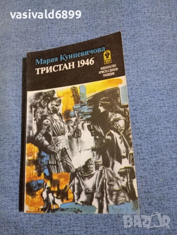 Мария Кунцевичова - Тристан 1946