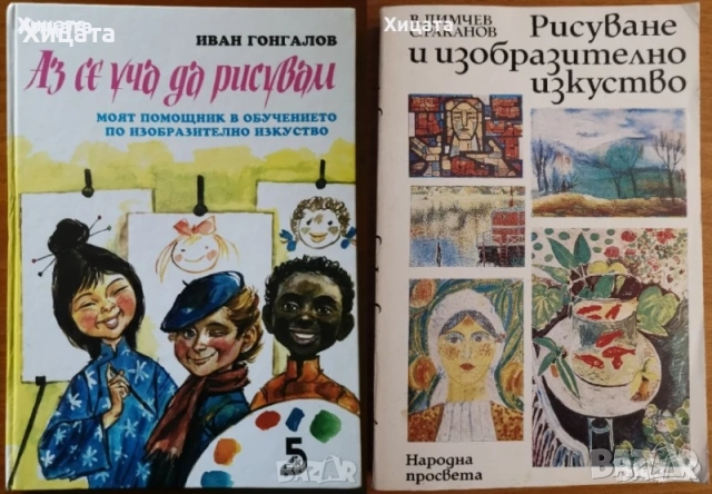 Детски Енциклопедии;Маго,Египтология;Заклинанията на Мал;Приказки;Сръчни ръце;Изкуство;Рисуване, снимка 2 - Детски книжки - 19571504