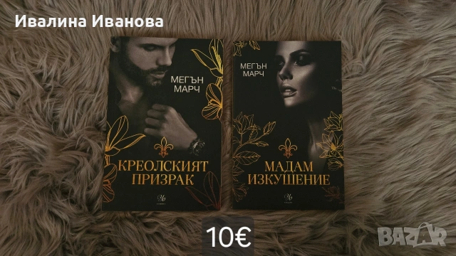 Различни книги, снимка 7 - Художествена литература - 53806720