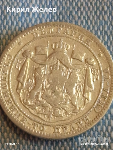 Сребърна монета 1 лев 1882г. Княжество България Княз Александър първи за КОЛЕКЦИЯ 48627, снимка 9 - Нумизматика и бонистика - 53646411