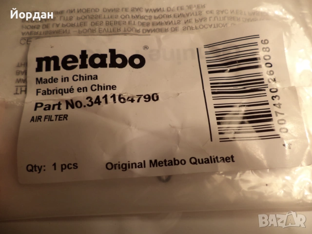 филтър за компресор