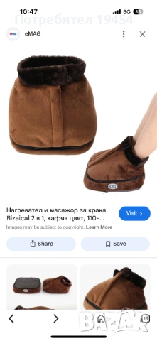 Масажор за крака, снимка 2 - Други - 53060838