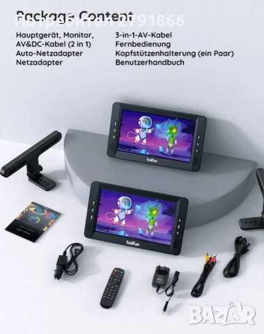 BOIFUN BFN-101 DVD плейър за кола 2 монитора 1024x600 HD 10,5 инча с батерия USB,AV вход/изход,FM 