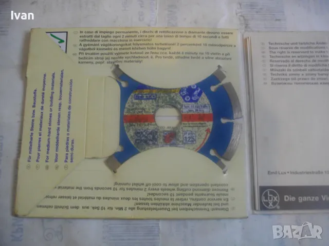 ф125мм НОВ НЕМСКИ ДИАМАНТЕН ДИСК ДИАМАНТИНА ЗА РЯЗАНЕ НА КАМЪК КЛИНКЕР КЕРЕМИДИ LUX Made in GERMANY, снимка 7 - Диамантени и режещи инструменти - 50180831