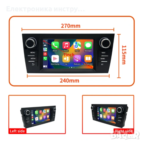 7″ Android мултимедия за BMW E90 E91 E92 E93 (2006–2012) | CarPlay | Plug & Play, снимка 6 - Аксесоари и консумативи - 53943178