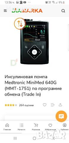 Meditronic Minimed 640G инсулинова помпа , снимка 5 - Друга електроника - 46670926