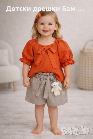 Елегантен Комплект за Момиче