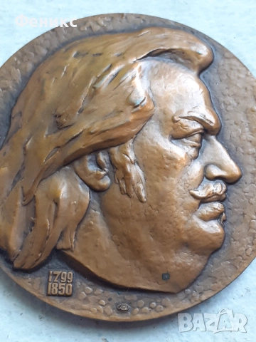 Стар руски бронзов плакет De Balzac, снимка 2 - Антикварни и старинни предмети - 51511925