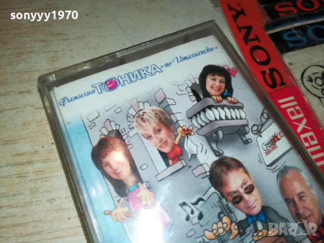 ТОНИКА-ORIGINAL TAPE 0610251644, снимка 13 - Аудио касети - 51963851