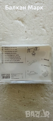 К-т механизъм Hettich за плъзгаща врата на гардероб и др.,до 40кг., снимка 2 - Други - 51759017