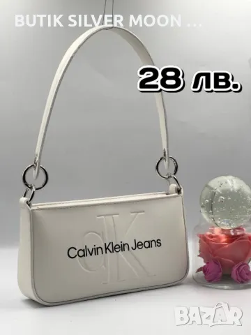 Дамски Чанти 💫 MIU MIU 💫Louis VUITTON 💫 Chanel💫 Calvin Klein 💫 YSL 💫, снимка 3 - Чанти - 49363258