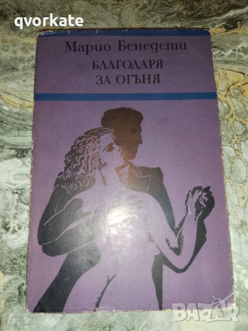 Золотой теленок-И.Ильф Е.Петров, снимка 5 - Художествена литература - 17812089