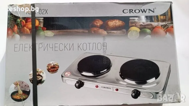 Двоен котлон CROWN KZH002X чисто нов 2 години гаранция, снимка 2 - Котлони - 48677314