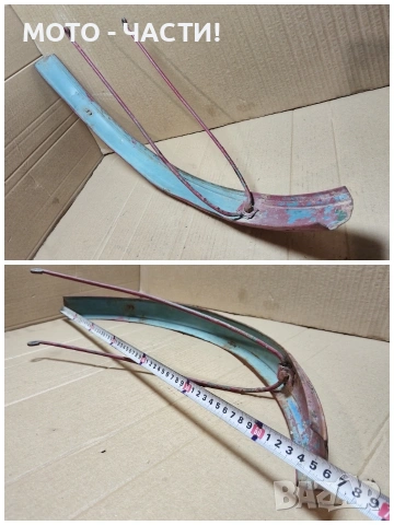 Преден Калник За Ретро Велосипеди 26' Цола / НОМЕР 5., снимка 5 - Аксесоари за велосипеди - 53191805