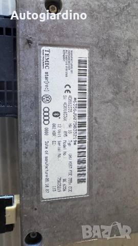 Bluetooth Модул за Audi A6 - 4E0862335 /  75035219