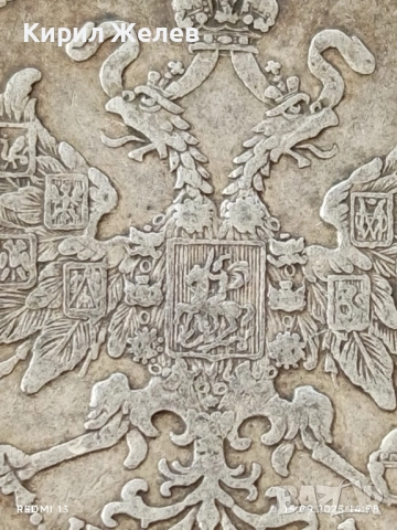 Сребърна монета Рубла 1877г. Руска Империя уникат за КОЛЕКЦИОНЕРИ 19228, снимка 9 - Нумизматика и бонистика - 51720762