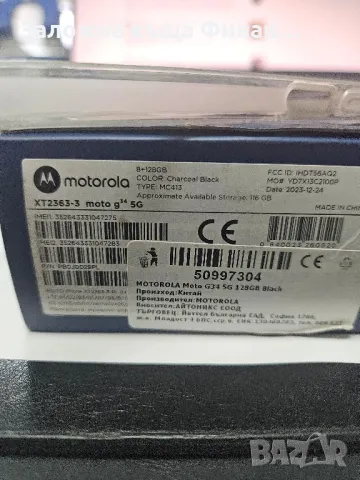 Motorola G34 5G, снимка 4 - Motorola - 47244587