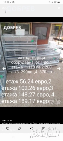 нови метални клетки гр.Разград 0885 34 34 64 , снимка 4 - За птици - 53349813
