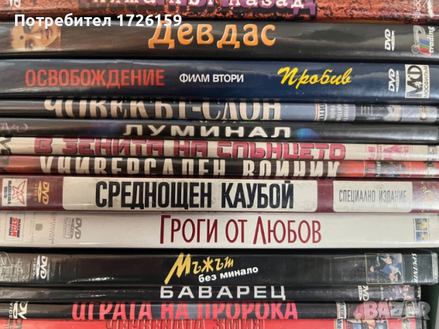 Филми ДВД 5, 46 броя, снимка 9 - DVD филми - 52088043