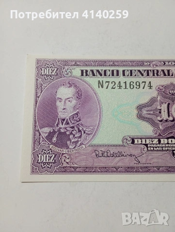 ВЕНЕЦУЕЛА БАНКНОТА 10 БУЛИВАР 1992 Г , снимка 2 - Нумизматика и бонистика - 53402972