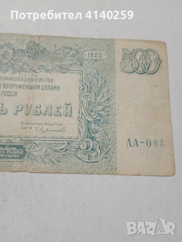 СССР БАНКНОТА , снимка 3 - Нумизматика и бонистика - 54122590