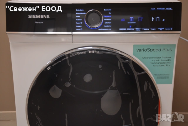 Сушилня с термопомпа SIEMENS WR47B2C40 9 кг, Самопочистващ се кондензатор, снимка 9 - Сушилни - 53332753