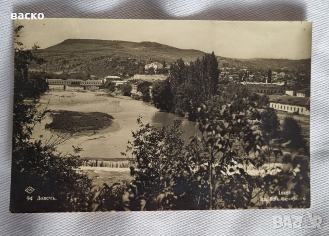 ЛОВЕЧ-ЛОВЕЧЬ-1932год. Пощенска картичка , снимка 1