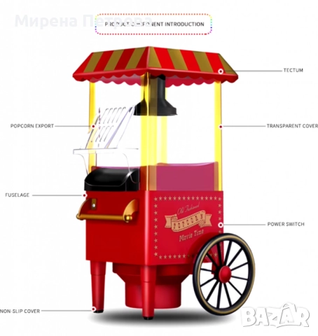 Ретро машина за пуканки – Вкусът на киното у дома, снимка 7 - Други - 52920534