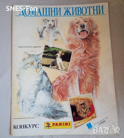 Албум Panini - Домашни животни