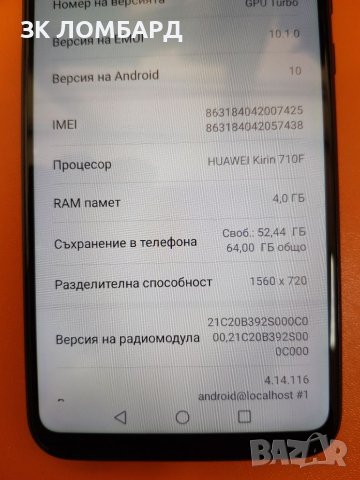 Huawei P40 Lite E 64GB Dual, снимка 3 - Huawei - 46467093