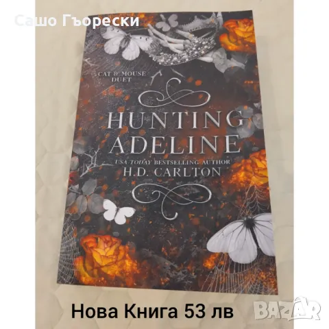 Hunting Adeline, снимка 1 - Художествена литература - 46940132