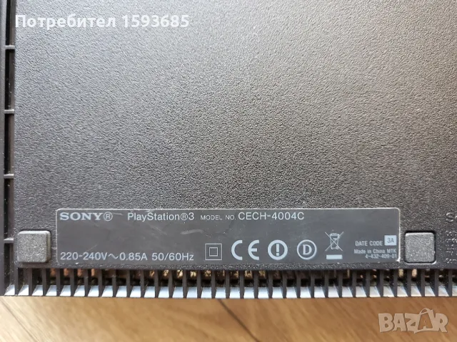 Хакнат Playstation 3 - Пълен комплект , снимка 5 - PlayStation конзоли - 47505238