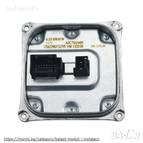 LED Драйвър Баласт за Фарове Mercedes-Benz C-Class W205, E-Class W212, S-Class W222 – OE A2228700789, снимка 2 - Части - 51490407