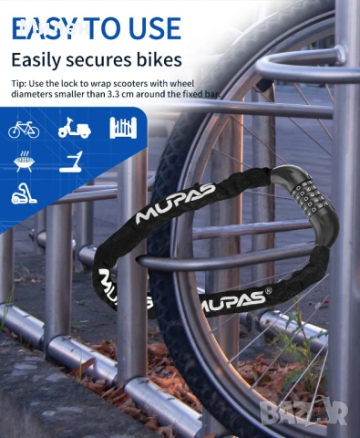 MUPAS Велосипедна ключалка с 5 цифри