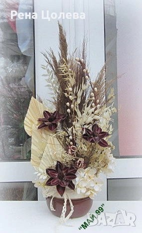 Суха аранжировка